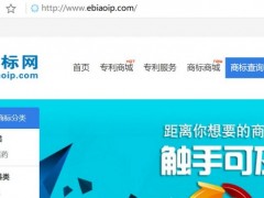 商標(biāo)注冊查詢系統(tǒng)全新上線，免費(fèi)開放中