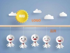 商標(biāo)、logo、品牌的關(guān)聯(lián)和區(qū)別你知道多少