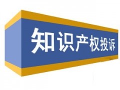 被起訴專利侵權(quán)怎么辦？